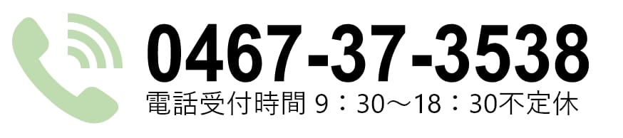 お問い合わせの電話番号の画像